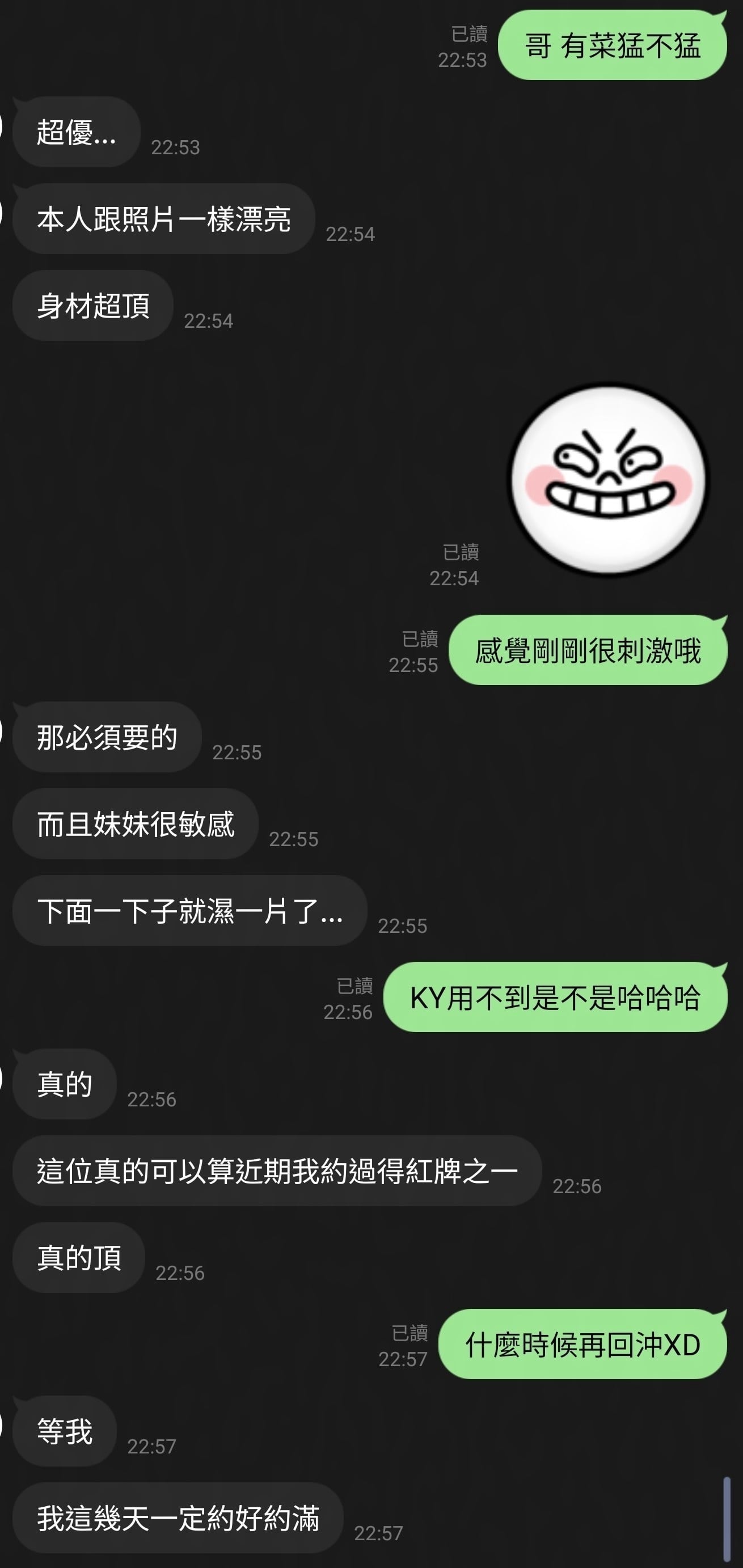 有菜 (BN53Z2654U) - 圖片 6 - 馬來妹 新竹 - 花蜜 ♥ 最懂你的心