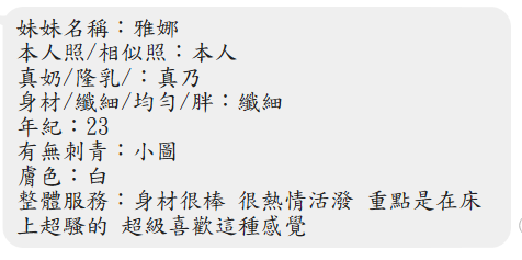 雅娜 (F7ZRWMHFEV) - 圖片 2 - 馬來妹 屏東 - 定點.外送 好茶