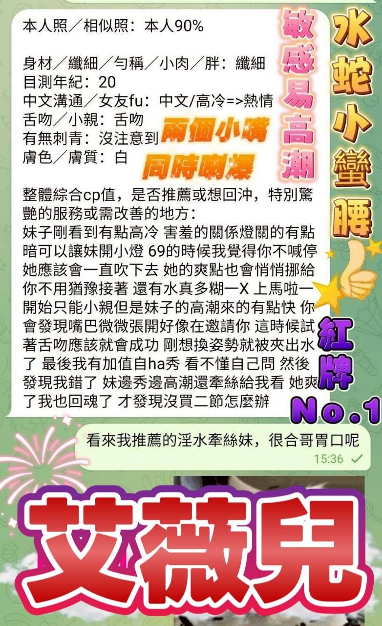 艾薇兒 (391134) - 圖片 15 - 越南妹 台中 - 展示用 定點茶/外約/外送茶
