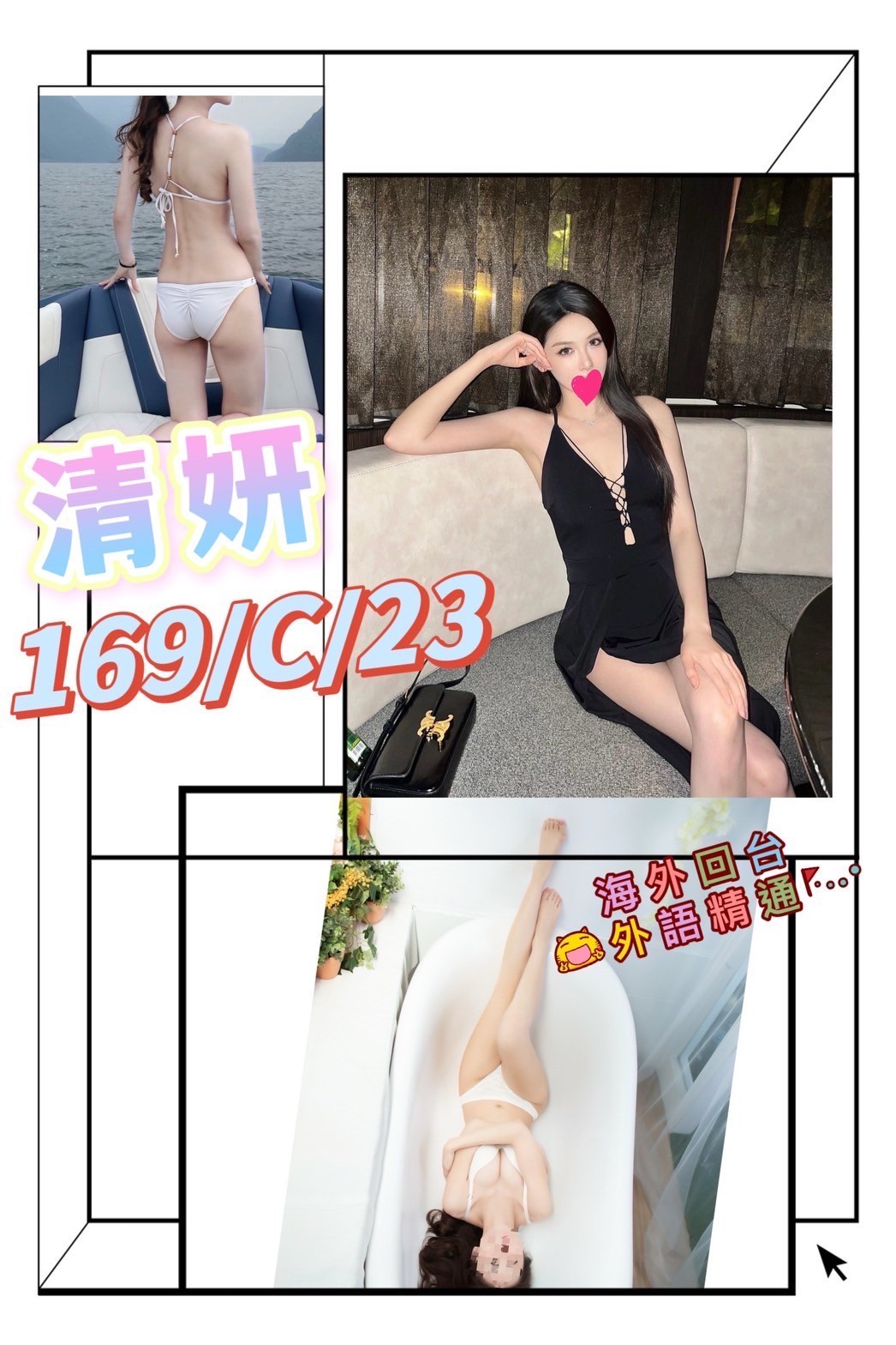 清妍 (243275) - 圖片 1 - 台妹 台北 - 輕鬆Go全台定點&外約