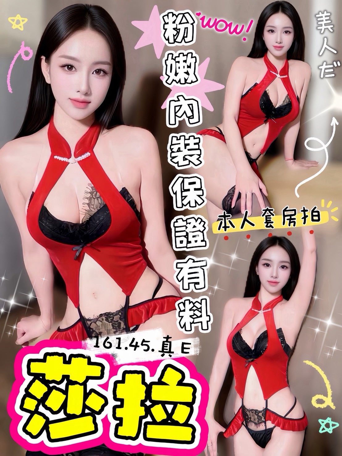 莎拉 (vcb2d2vtyt) - 越南妹 台中，-歲，E罩杯 - 優惠活動請加LINE: ssvw66