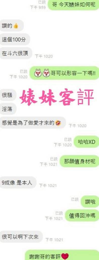婊妹 (306229) - 圖片 4 - 馬來妹 雲林 - Ｎana