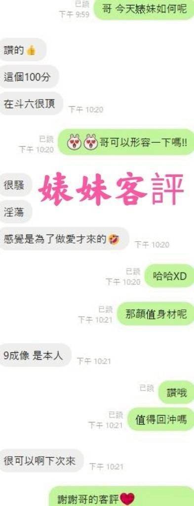 婊妹 (306229) - 圖片 4 - 馬來妹 雲林 - 雲方舟