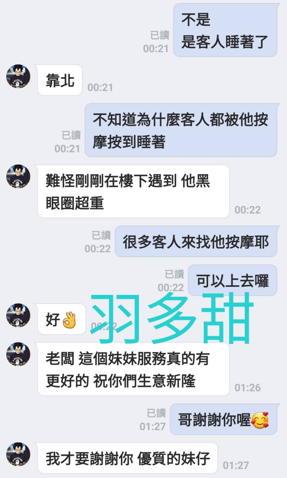 羽多甜 (243508) - 圖片 11 - 越南妹 台南 - 定點外約外送定點//全省//水方舟
