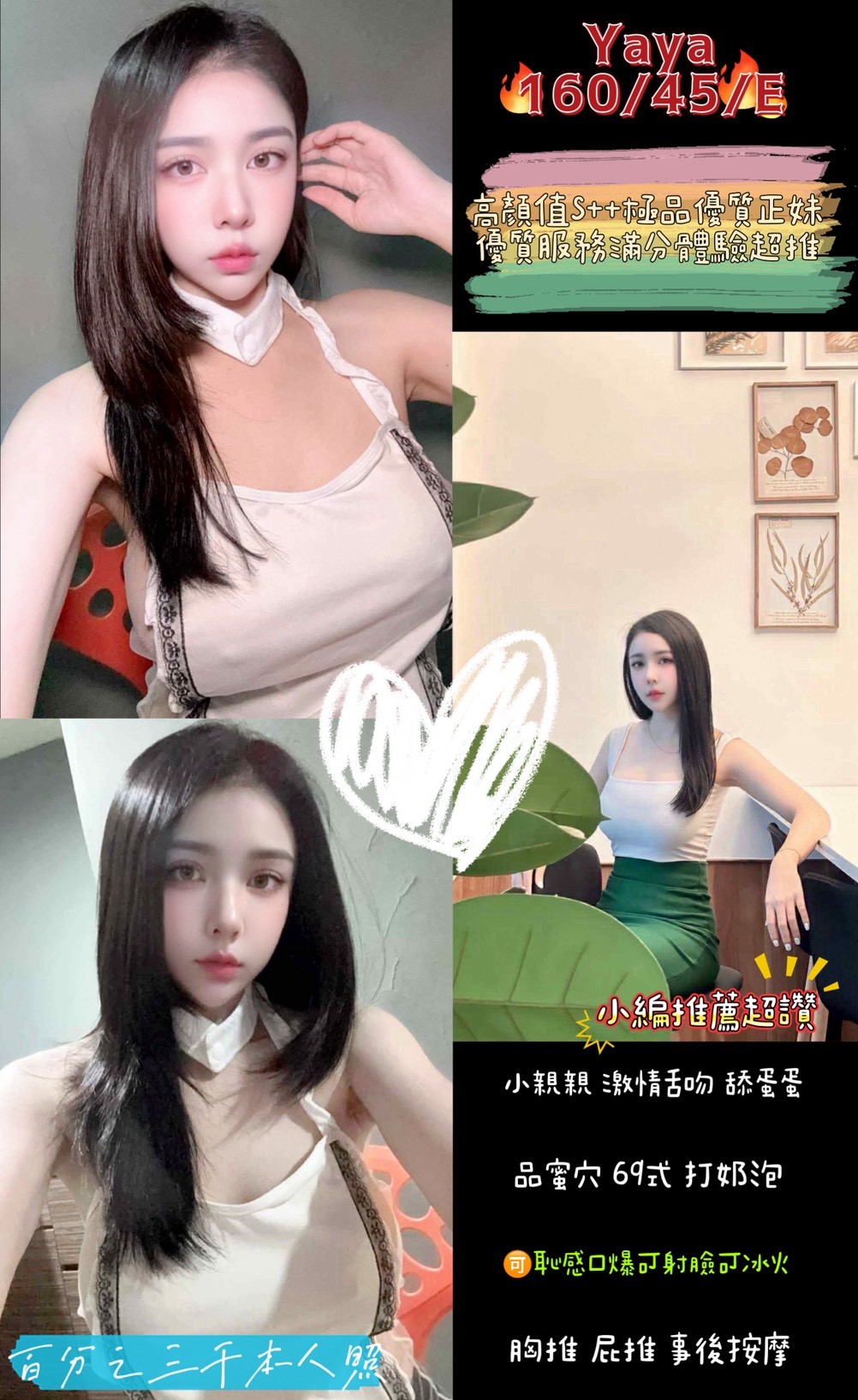 Yaya (KWW38Y3T59) - 圖片 1 - 泰妹 桃園 - 貴緣全省娛樂
