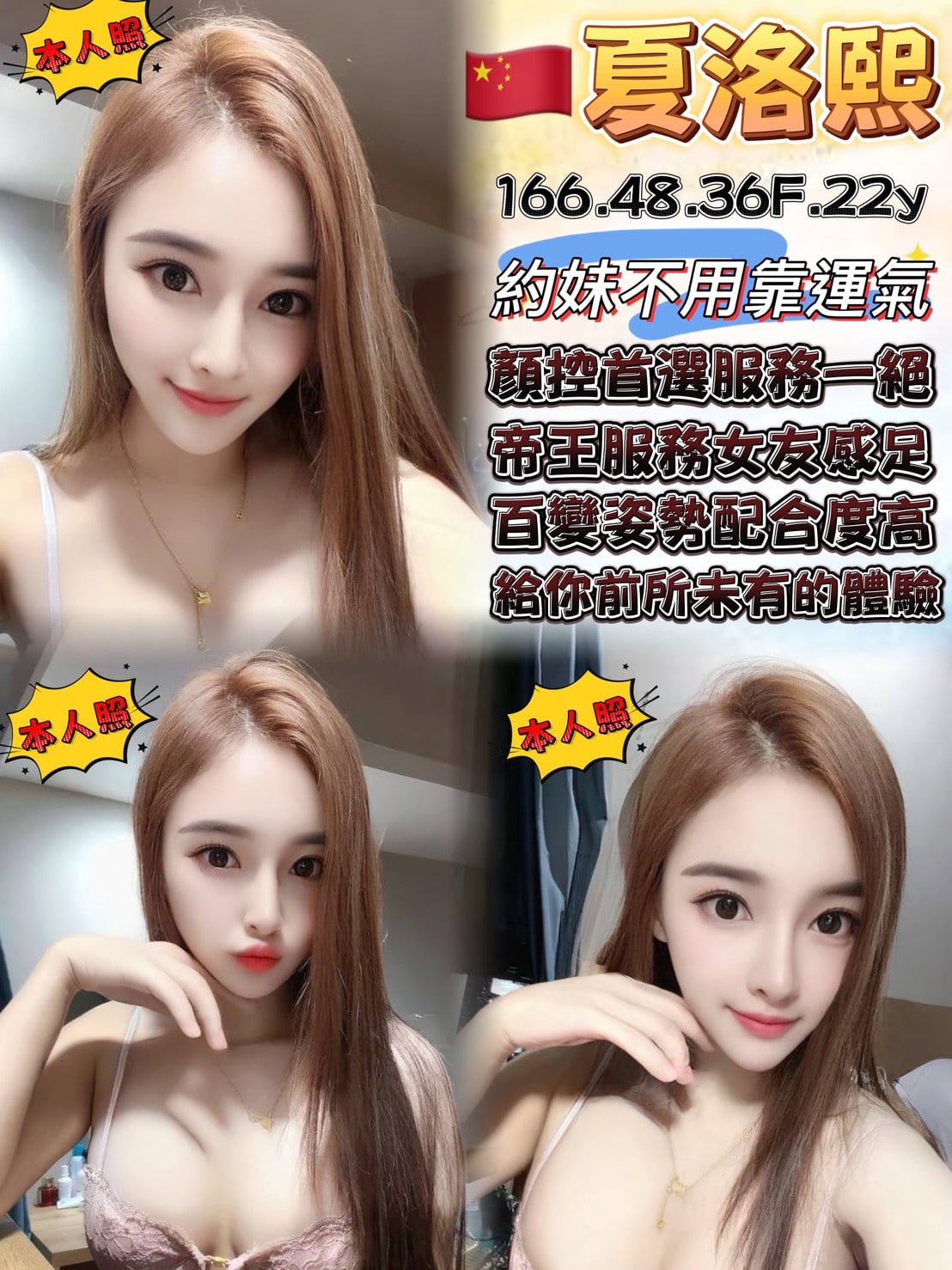 夏洛熙 (vyryjnqs6d) - 港澳妹 桃園，22歲，F罩杯 - 美肯【專攻台南台中嘉義高雄】