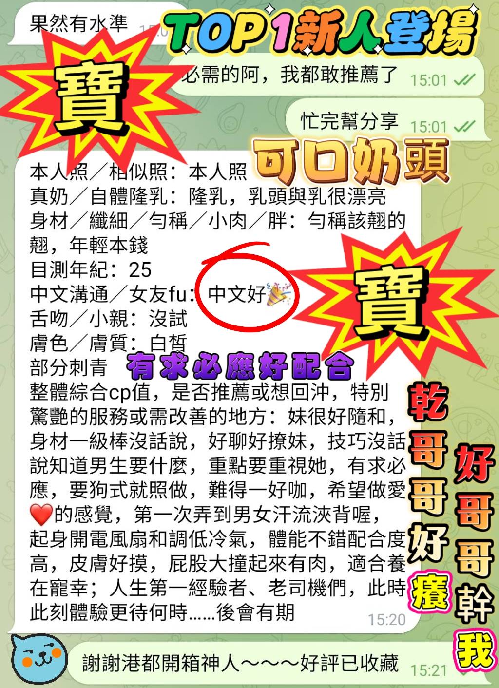 寶寶 (HSRZR7AU55) - 圖片 3 - 越南妹 高雄 - 富城國際
