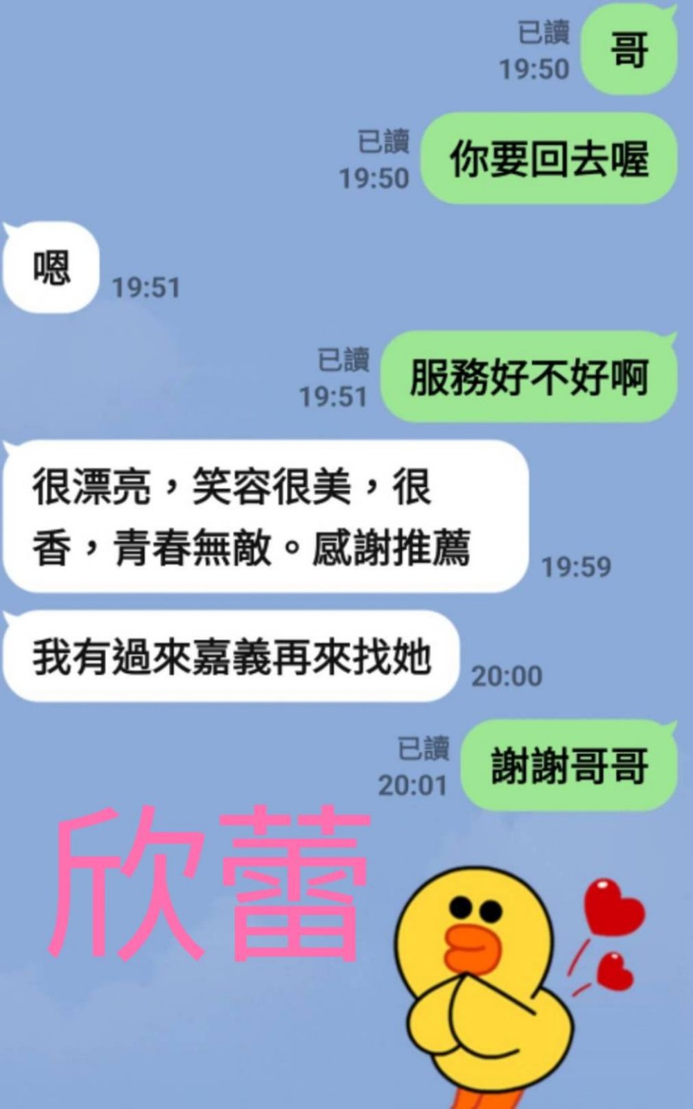 欣蕾 (257808) - 圖片 14 - 越南妹 台南 - 展示用 定點茶/外約/外送茶