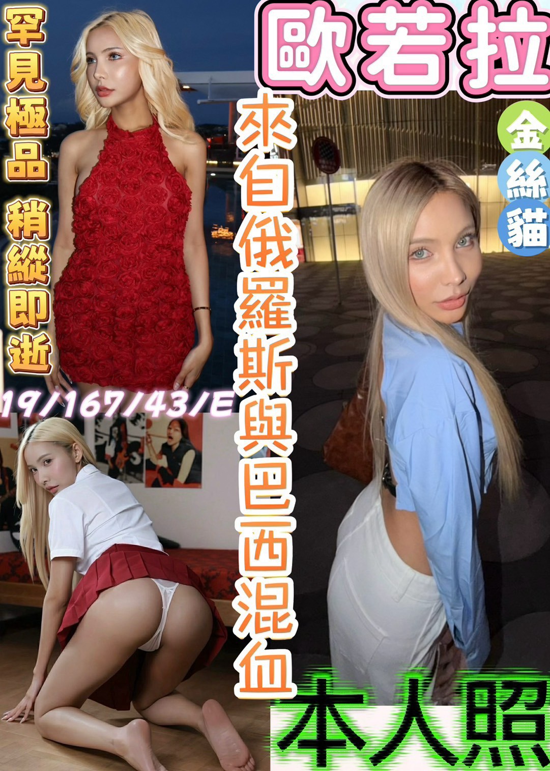 歐若拉 (gjuux94rtk) - 其他國家 彰化，19歲，E罩杯 - 💕全台派車💕定點外約🚗