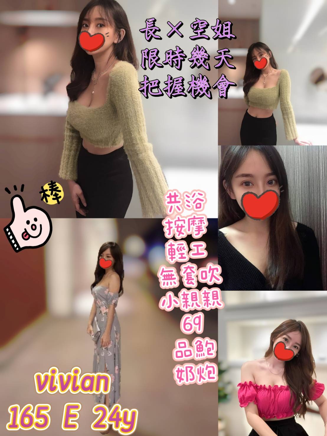 Vivian (368154) - 台妹 台北，24歲，E罩杯 - 語萌