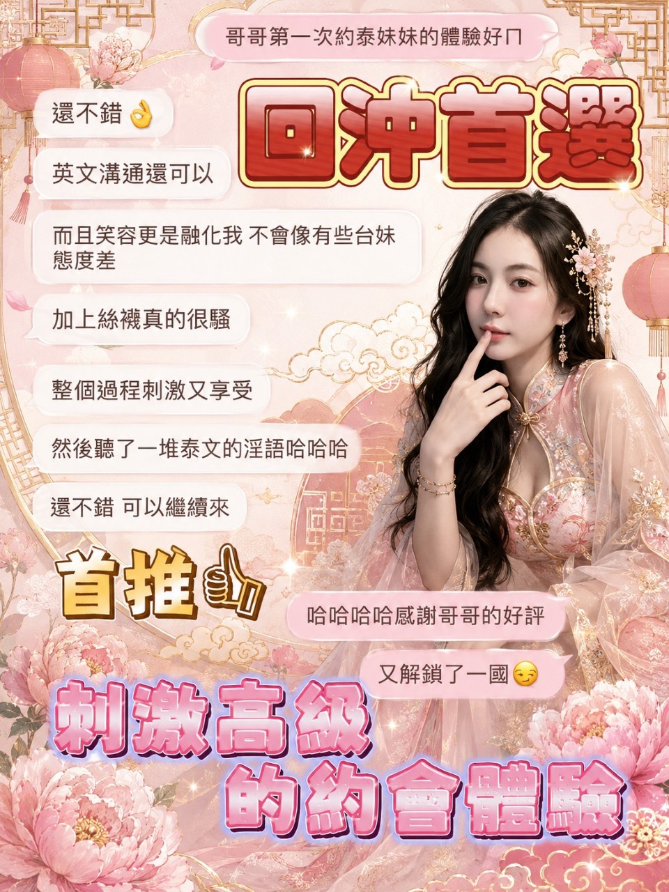 莉雅 (Z2X6B6QBGA) - 圖片 4 - 泰妹 桃園 - 小資轉運站