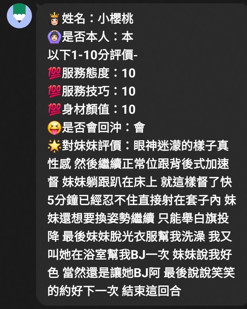 小櫻桃 (4RZZDTUTJE) - 圖片 7 - 馬來妹 苗栗 - 最優質的🍵在9453teas