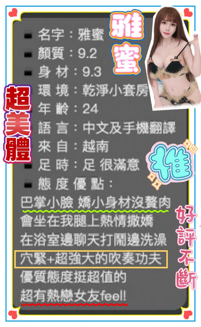 雅蜜 (JDRFP492U9) - 圖片 6 - 越南妹 桃園 - 💞天上人間Line:mia78044💞