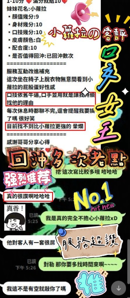 小蘿拉 (376677) - 圖片 6 - 越南妹 新竹 - 太舒適 芭達雅 涵涵 小酒窩 瑜瑜