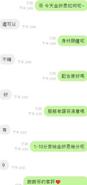 金妍恩 (380365) - 圖片 8 - 越南妹 台中 - 紳士娛樂
