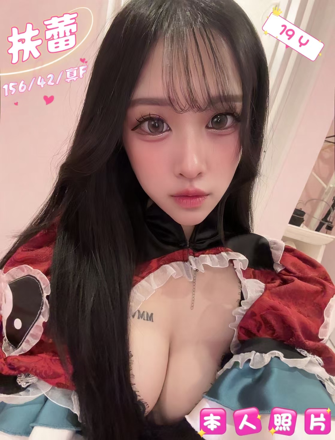 扶蕾. (34bu346xxy) - 日本妹 台中，19歲，F罩杯 - 全家便利店