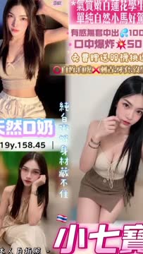 小七寶 (Y4ZNWTQ3R8) - 影片 2 - 泰妹 桃園 - 艾麗舒全台舒服娛樂館💦