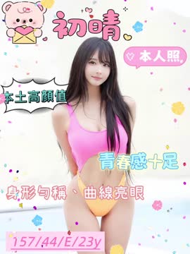 初晴 (595Z6ZAETX) - 影片 2 - 越南妹 高雄 - admin