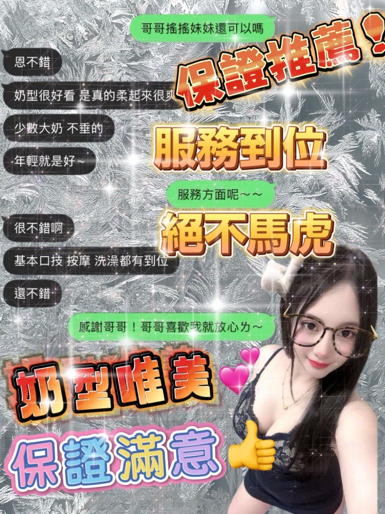 遙遙 (395984) - 圖片 3 - 泰妹 桃園 - 展示用 定點茶/外約/外送茶