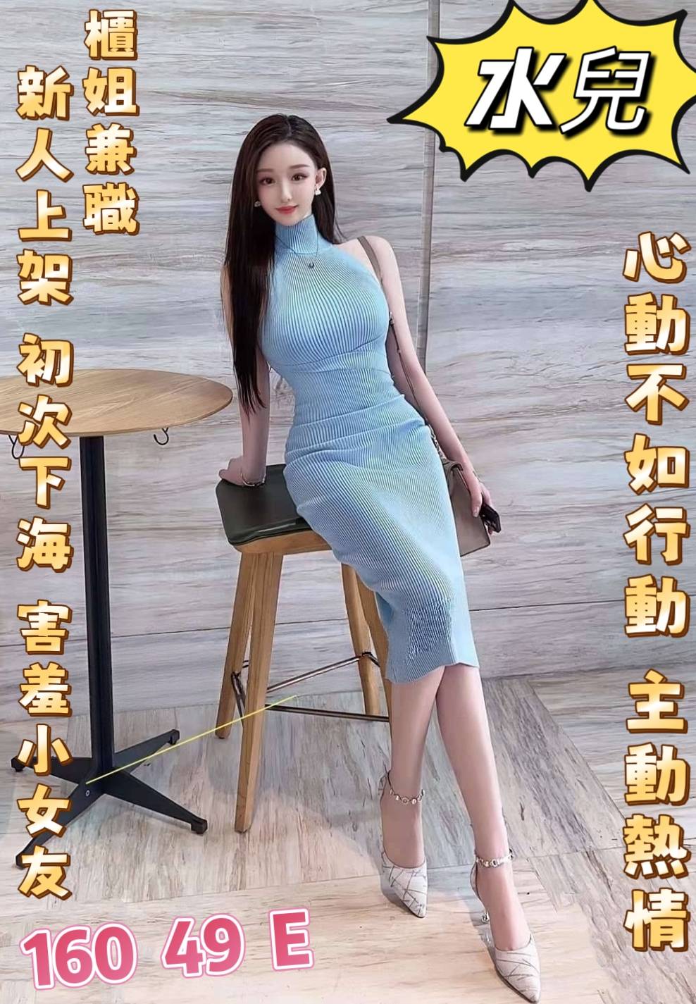 水兒 (ahpqddzaf7) - 台妹 台北，-歲，E罩杯 - 今晚有貓膩 外送茶 定點套房樓鳳