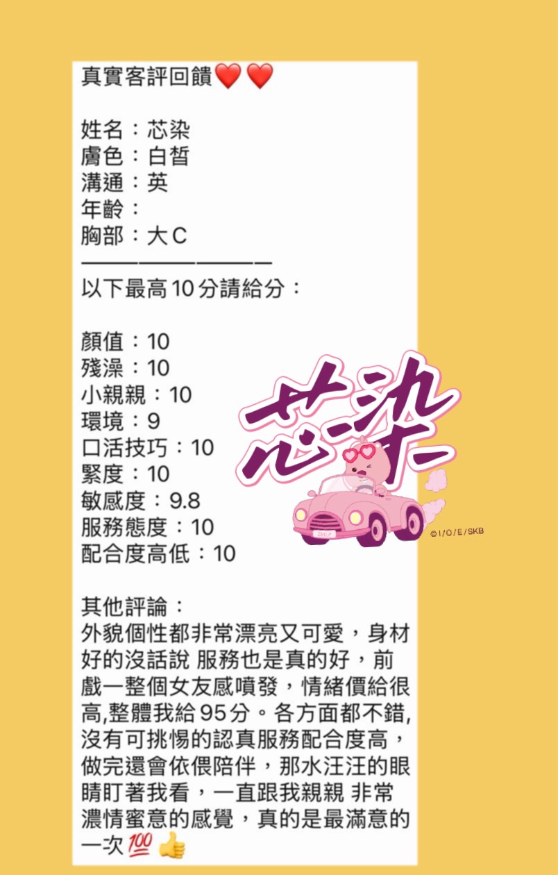 芯染 (SZE2M9FV5X) - 圖片 4 - 馬來妹 高雄 - admin