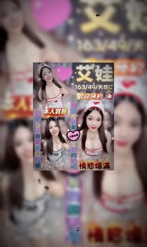 艾娃 (BSXSN97ACX) - 影片 2 - 泰妹 桃園 - 貴緣全省娛樂