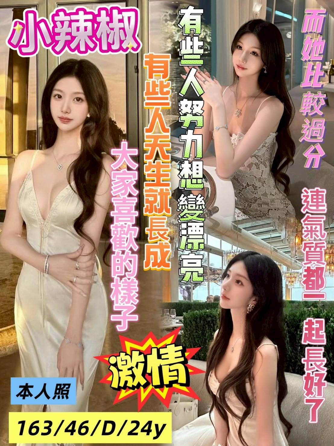 小辣椒 (393345) - 圖片 3 - 越南妹 高雄 - 展示用 定點茶/外約/外送茶