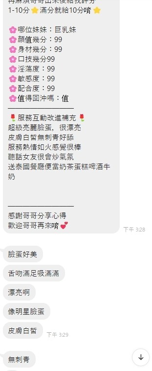 巨乳妹 (328516) - 圖片 7 - 馬來妹 桃園 - 鳥頭牌