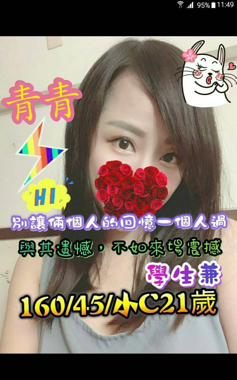 青青 (294342) - 圖片 1 - 台妹 高雄 - 輕鬆Go全台定點&外約