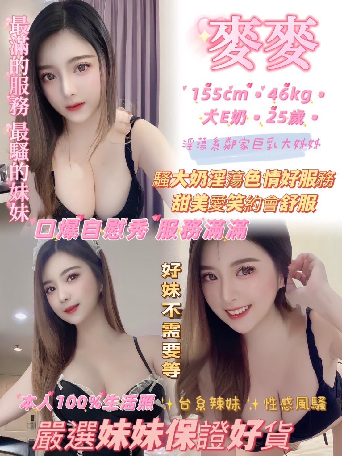 麥麥 (309652) - 圖片 1 - 泰妹 新北 - 輕鬆Go全台定點&外約