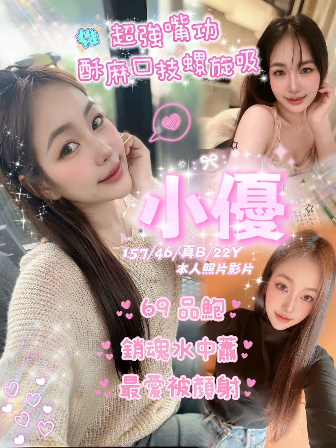 小優 (3x265ysmt3) - 泰妹 新北，22歲，B罩杯 - 💯全省取經首選