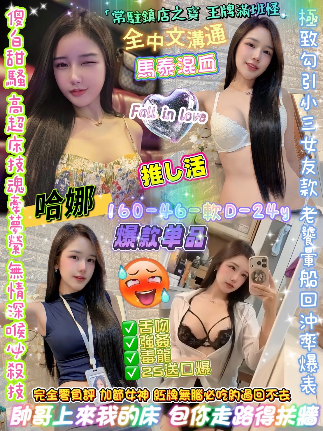 哈娜Susu (381423) - 圖片 1 - 泰妹 台北 - 貴緣全省娛樂