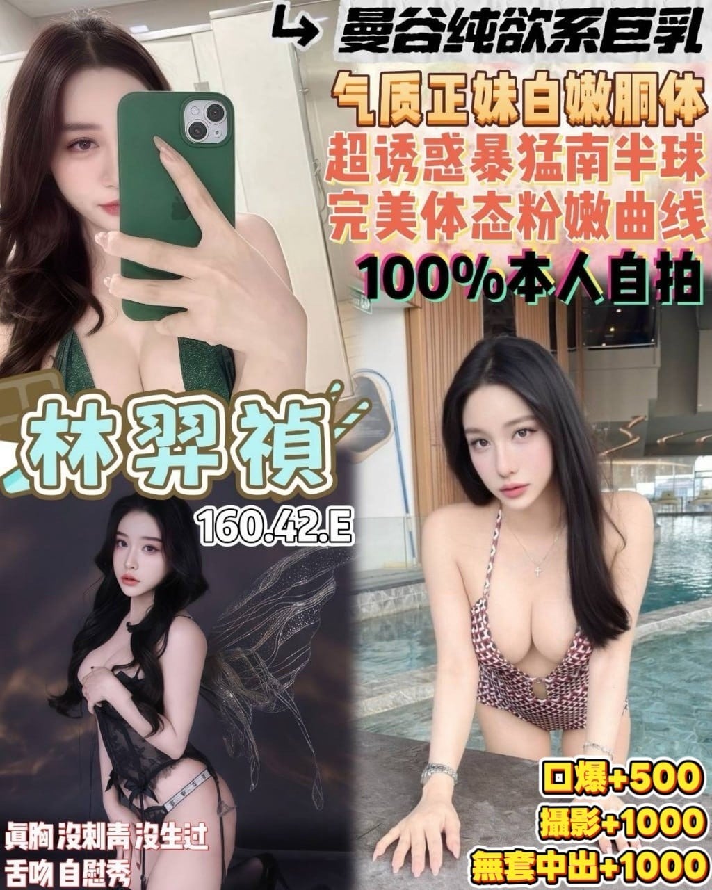林羿禎 (387144) - 泰妹 桃園，21歲，E罩杯 - 美肯【專攻台南台中嘉義高雄】