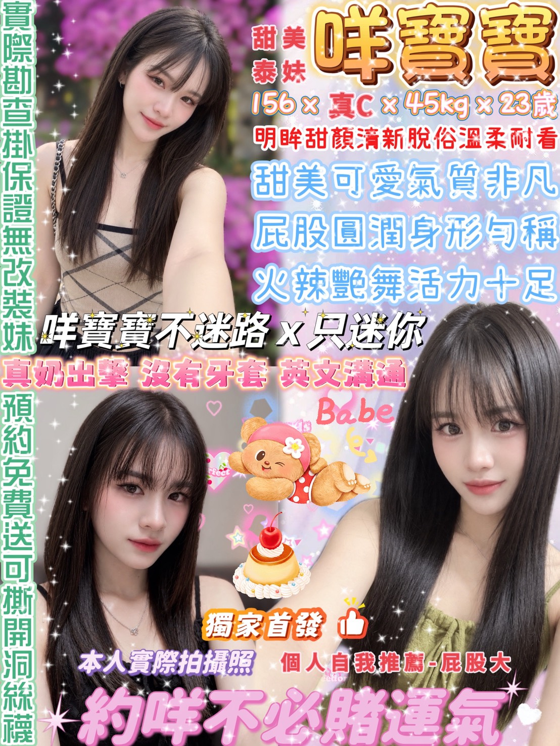 咩寶寶 (DB3W6V8S5G) - 圖片 1 - 泰妹 台北 - 💋全省選妃優質網💋