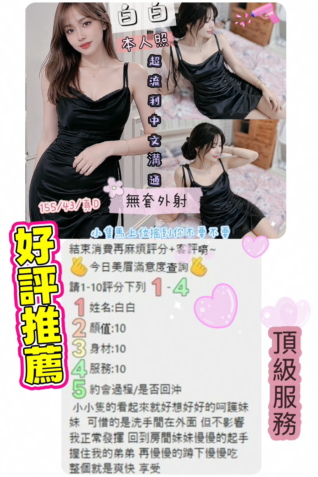 白白 (376496) - 圖片 6 - 馬來妹 雲林 - 稱霸新竹!讓你出新手村不用當屠龍戰士，老師帶你過關斬將