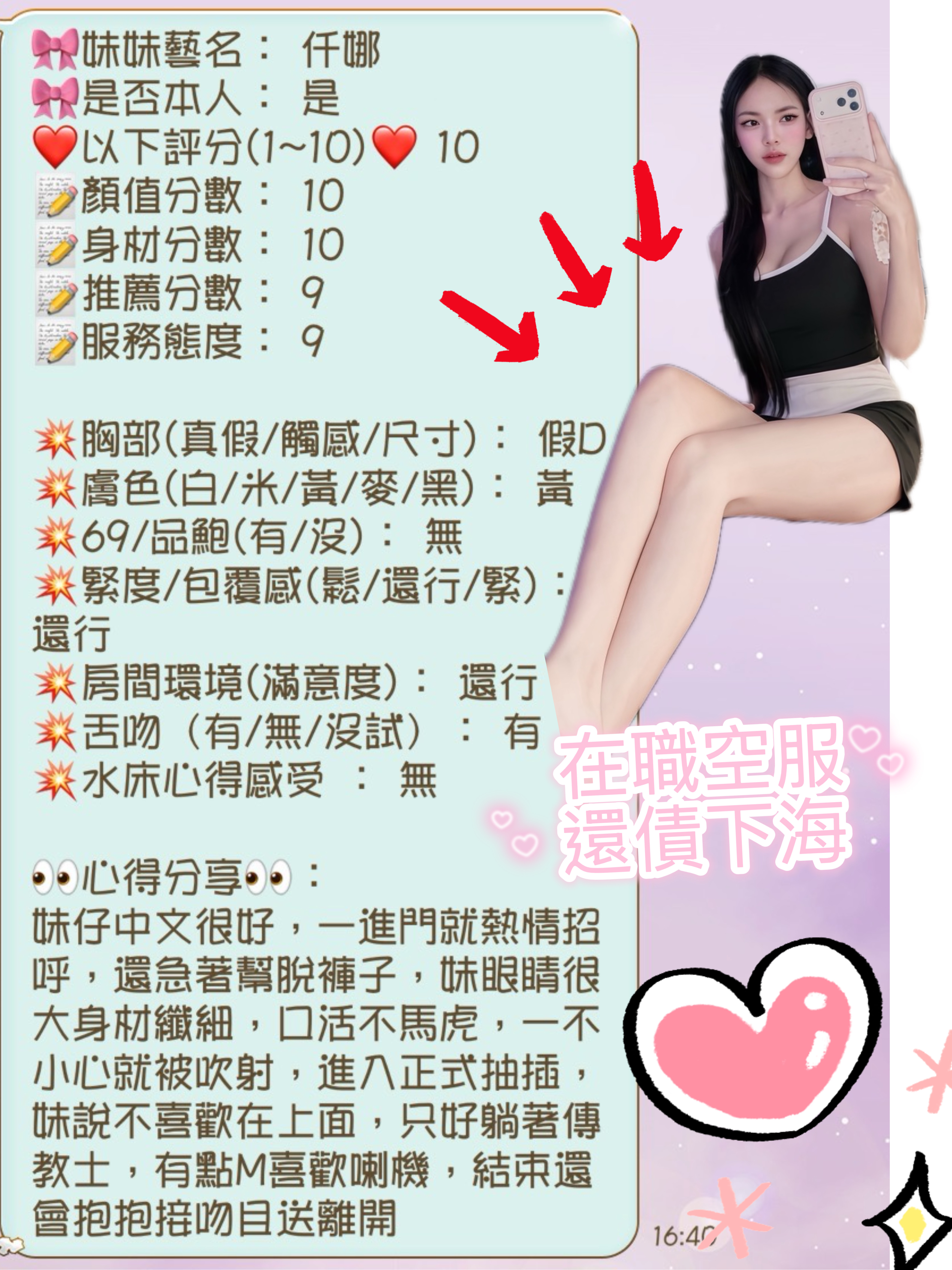 仟娜 (2YCT7ER85U) - 圖片 8 - 泰妹 新竹 - 萌萌