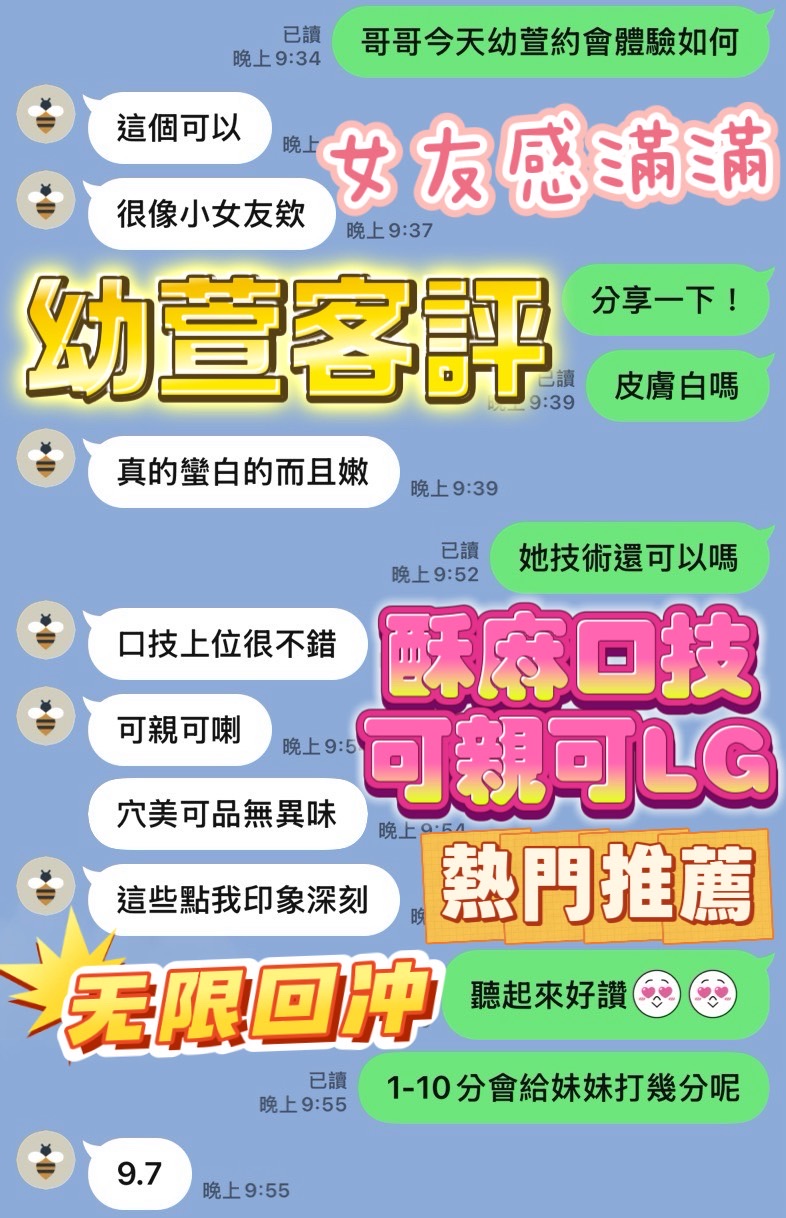幼萱 (ZKSKQ5TWAY) - 圖片 2 - 馬來妹 台中 - 💞天上人間Line:mia78044💞