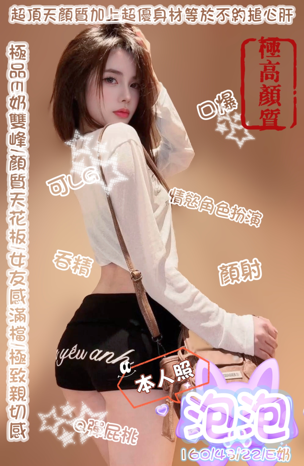 泡泡 (GQZTMT5BNM) - 圖片 1 - 越南妹 台中 - admin