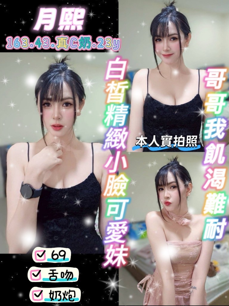 月熙 (X6CSEZKECT) - 圖片 1 - 泰妹 桃園 - admin