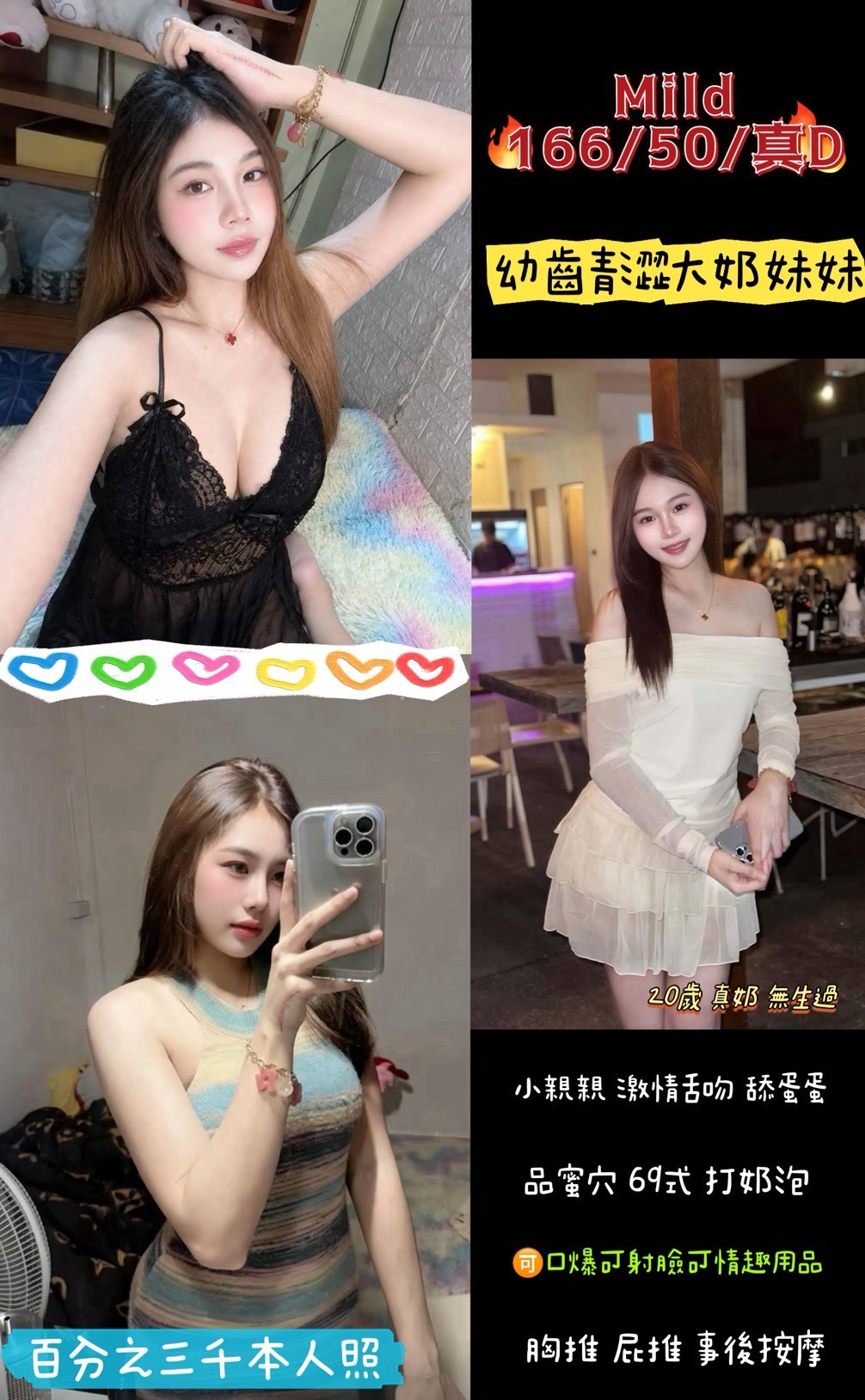 Mild (U968FPA9UG) - 圖片 1 - 泰妹 桃園 - 網頁班表每日更新
