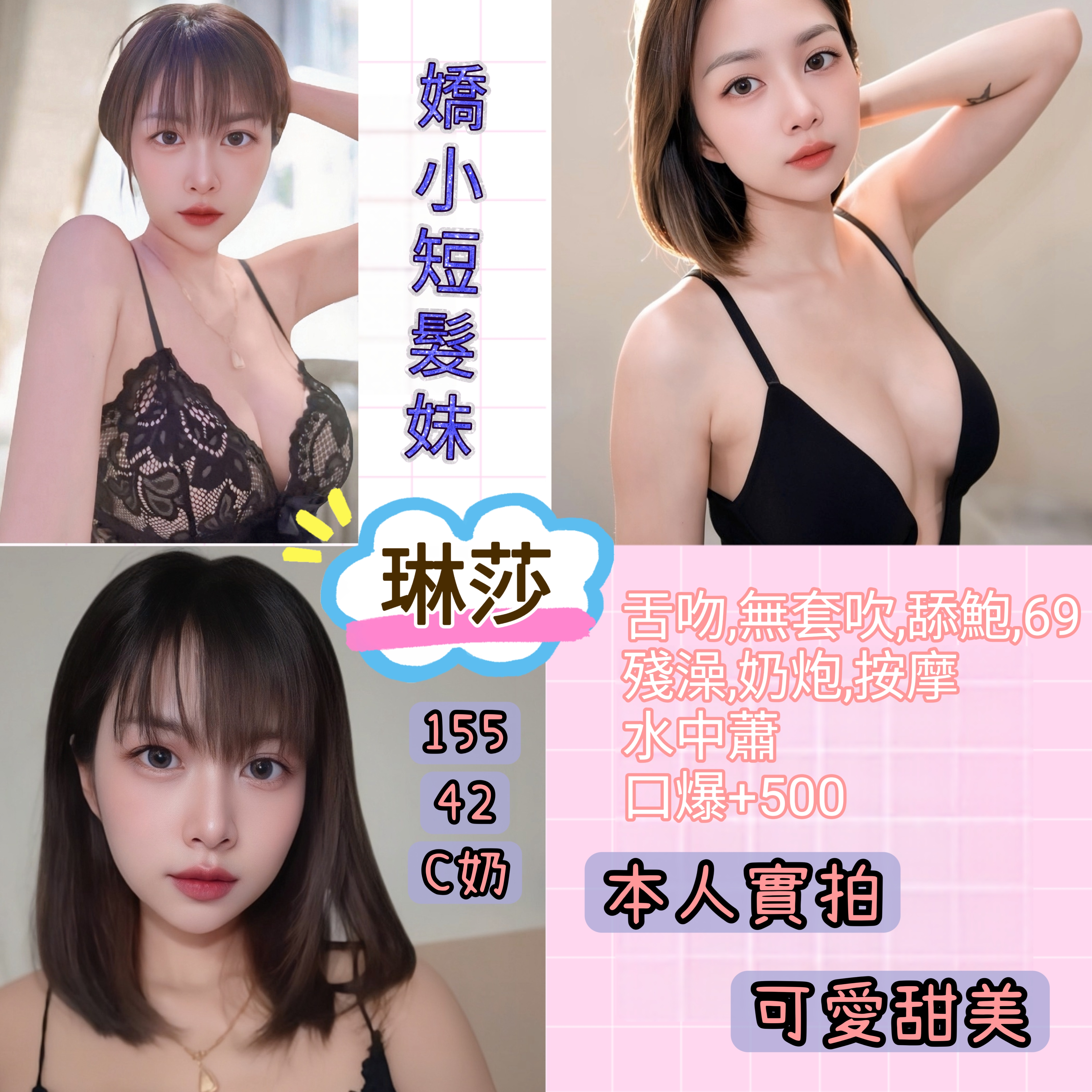琳莎 (cucvbvmp7d) - 泰妹 台北，-歲，C罩杯 - 後宮選妃站
