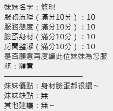 悠琪 (7J23RFCRC6) - 圖片 12 - 泰妹 新竹 - 19茶_全台(定點/外約)喝好茶網