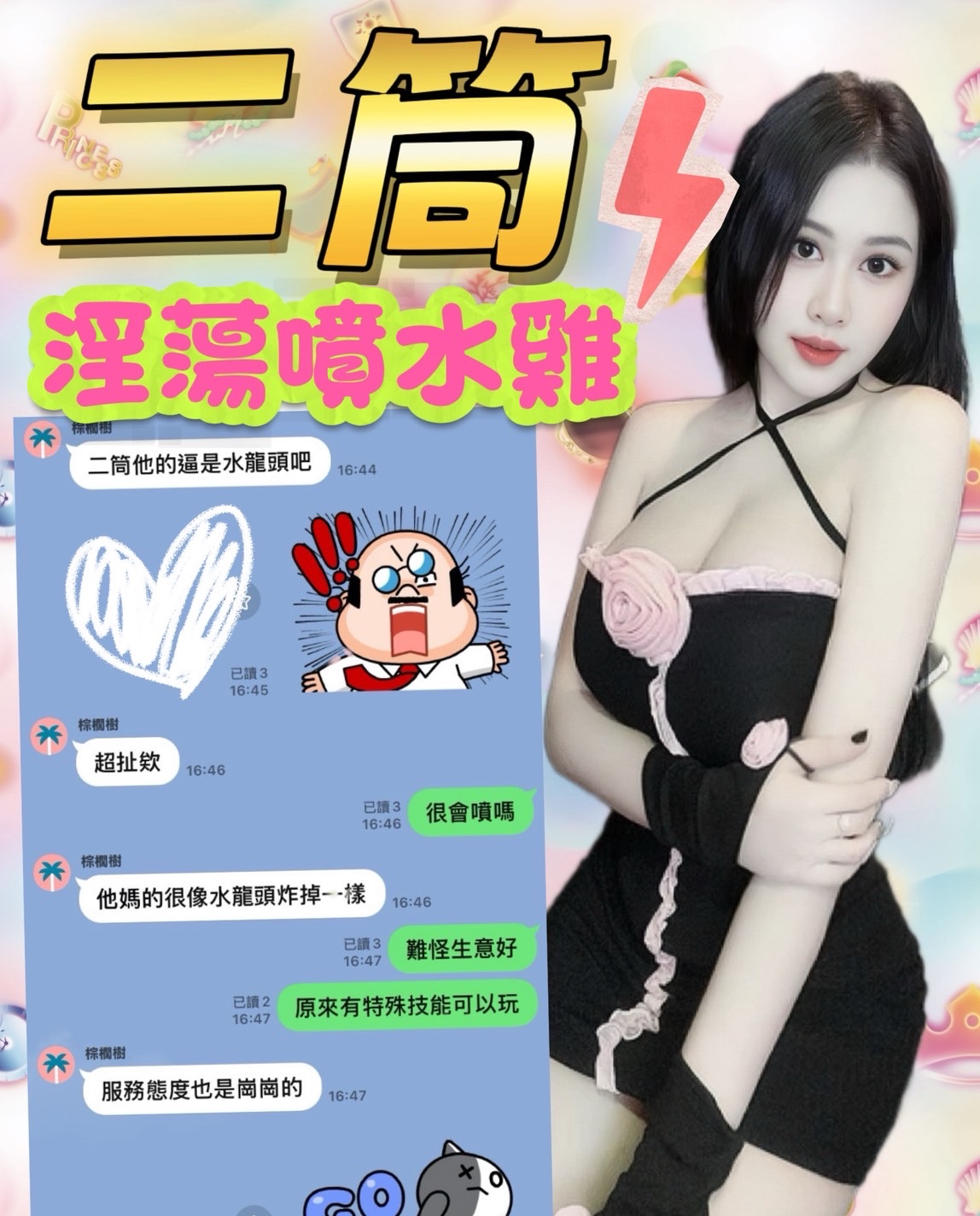 二筒 (393126) - 圖片 5 - 馬來妹 台中 - 展示用 定點茶/外約/外送茶