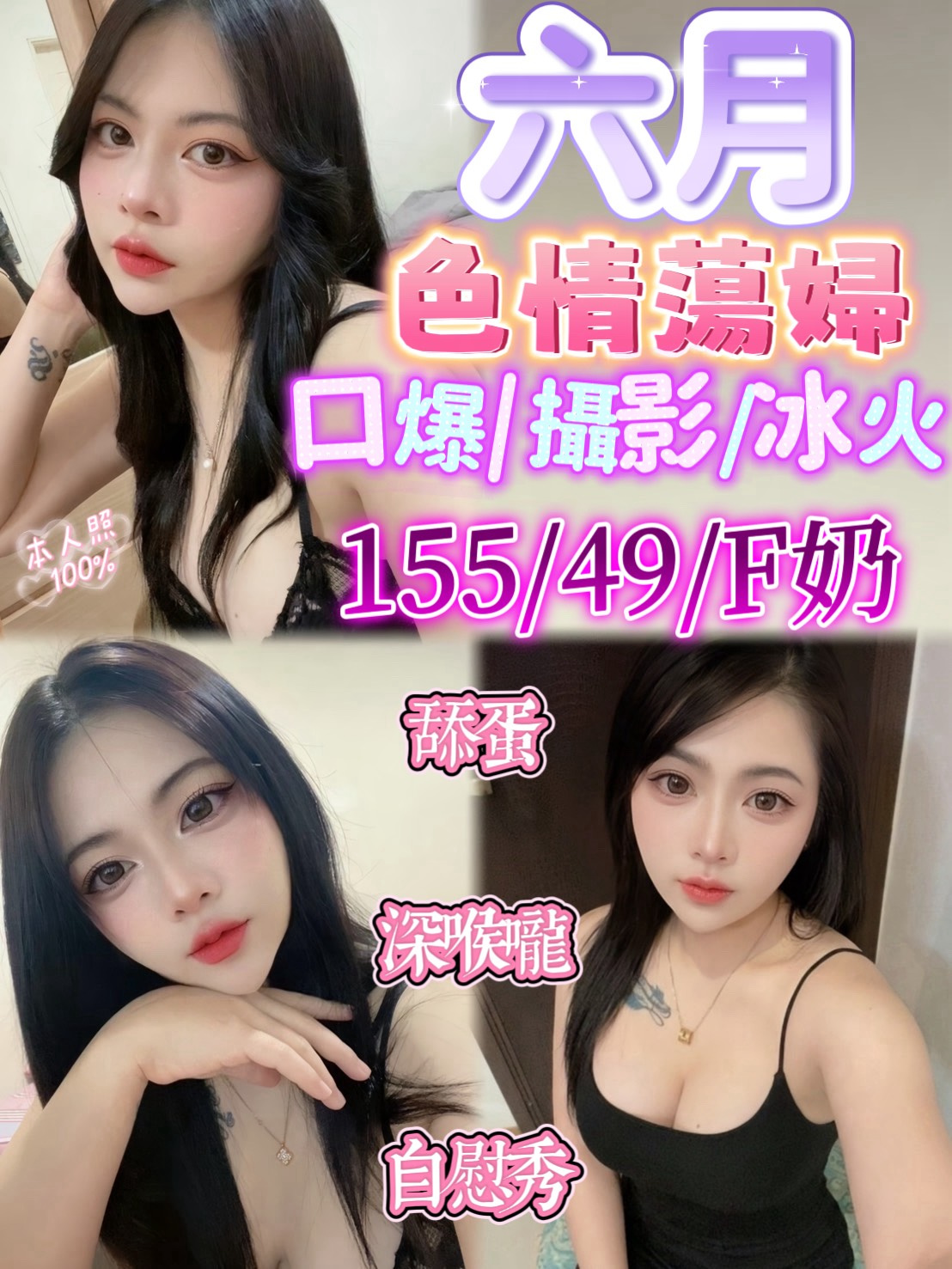 六月. (W3M58UUTZC) - 圖片 1 - 泰妹 新竹 - admin