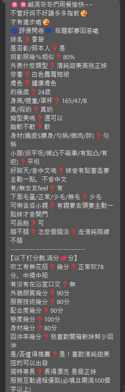 香碧 (UA7AEQAKHU) - 圖片 2 - 泰妹 台北 - 茶魚飯後