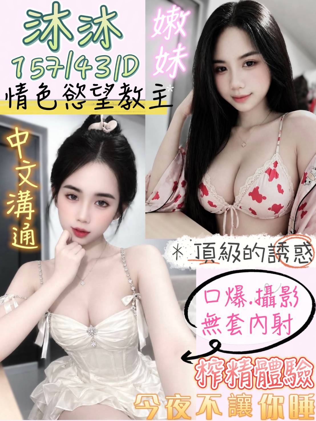 沐沐 (y8vfjuxv8w) - 越南妹 台南，20歲，D罩杯 - 💞天上人間Line:mia78044💞