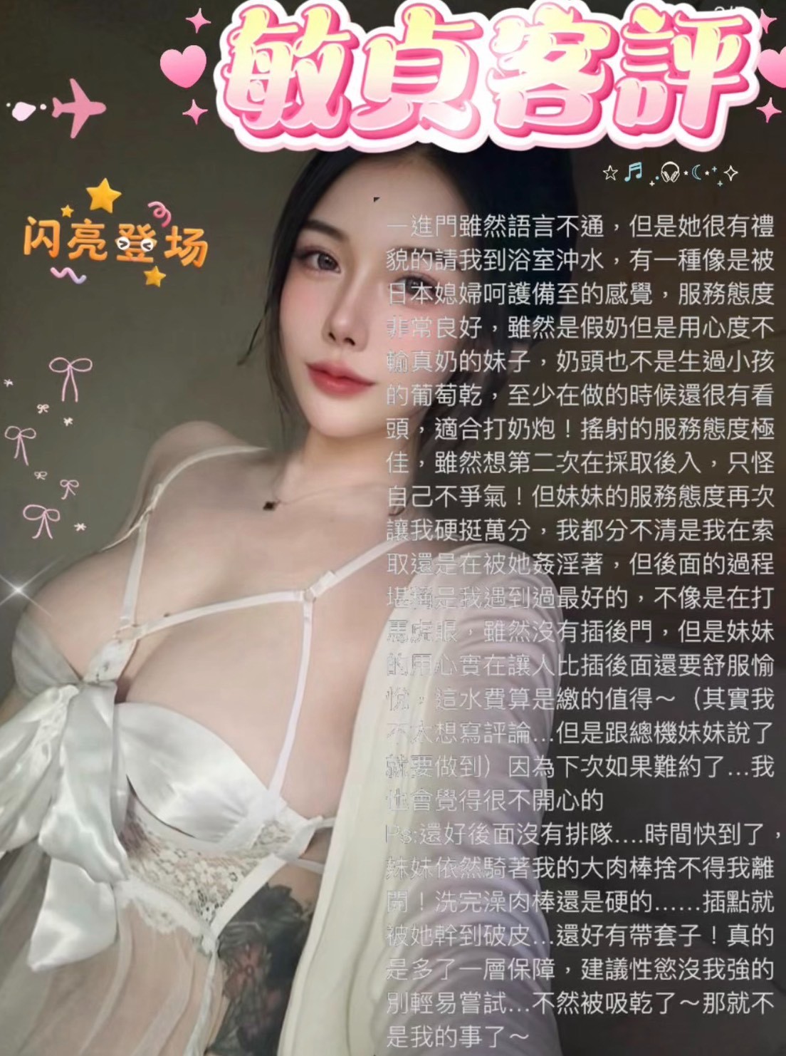 敏貞 (380589) - 圖片 7 - 馬來妹 新北 - 展示用 定點茶/外約/外送茶