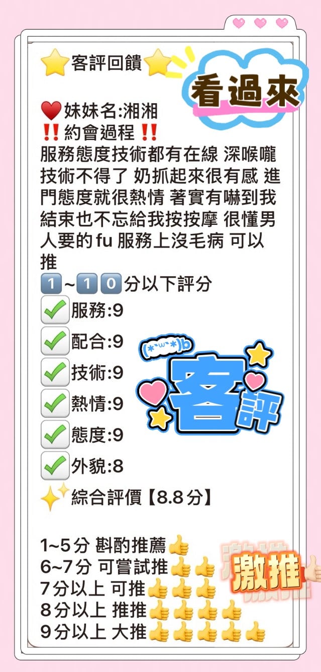 湘湘 (8FGH4CWZVV) - 圖片 2 - 馬來妹 台中 - 網頁班表每日更新
