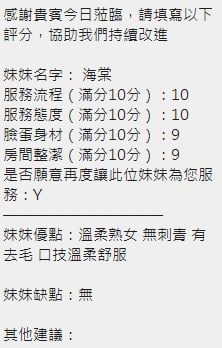 海棠 (333823) - 圖片 14 - 泰妹 新竹 - 🐳慾海國度🐳全台定點外約XZ131歡迎詢問