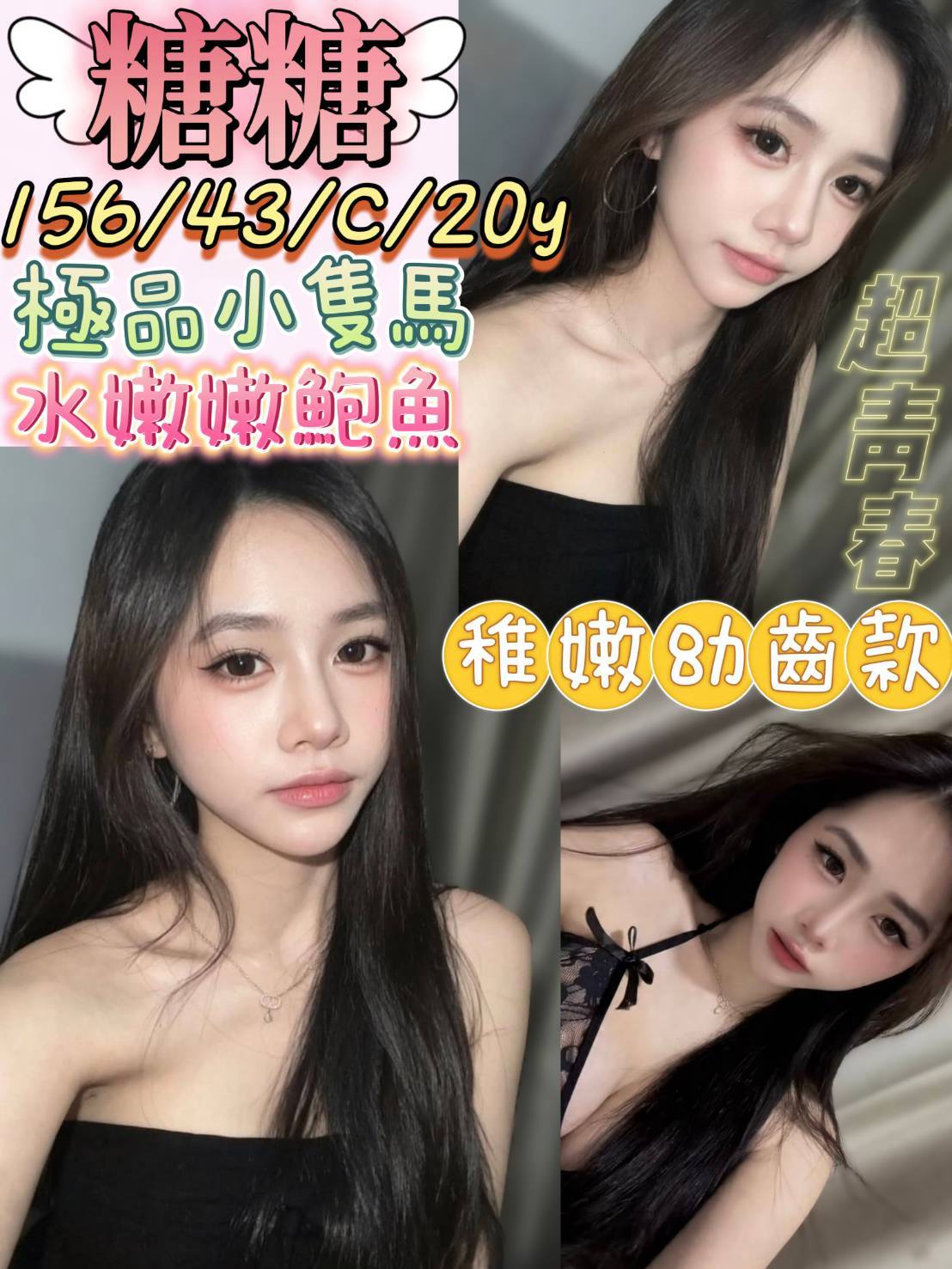 糖糖 (538bvmqrfc) - 馬來妹 台南，20歲，C罩杯 - 好男人娛樂導航